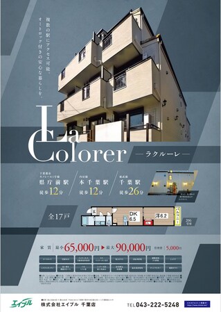 Ｌａ　Ｃｏｌｏｒｅｒの物件外観写真